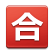 Japanese “Passing Grade” Button Emoji, Samsung style