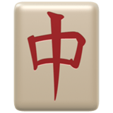 Mahjong Red Dragon Emoji, Apple style