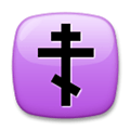 Orthodox Cross Emoji, LG style