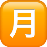 Japanese “Monthly Amount” Button Emoji, Apple style