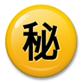 Japanese “Secret” Button Emoji, LG style