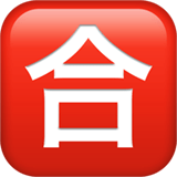 Japanese “Passing Grade” Button Emoji, Apple style