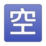 Japanese “Vacancy” Button Emoji, Google style