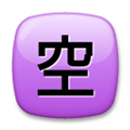 Japanese “Vacancy” Button Emoji, LG style