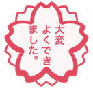 White Flower Emoji, Facebook style