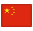 Flag: China Emoji, Facebook style