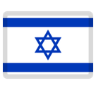 Flag: Israel Emoji, Facebook style