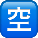 Japanese “Vacancy” Button Emoji, Apple style