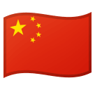 Flag: China Emoji, Microsoft style