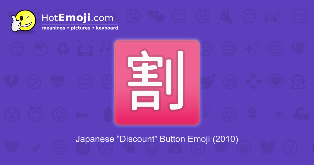 🈹 Japanese “Discount” Button Emoji Meaning with Pictures from A to Z